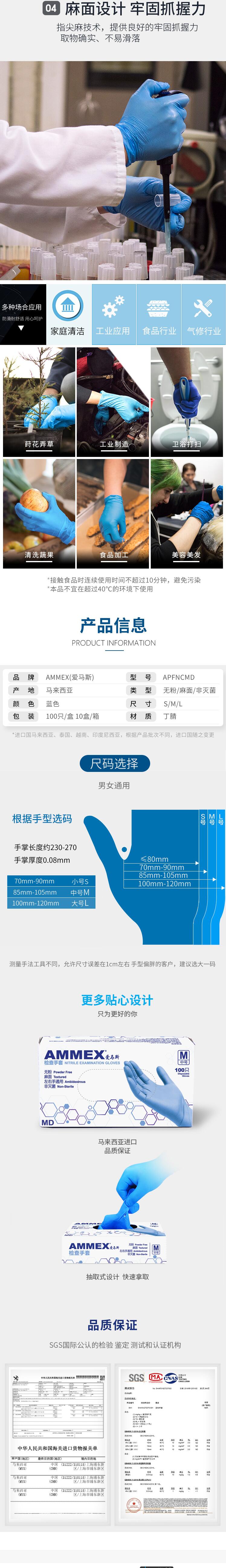 爱马斯APFNCMD42100一次性丁腈医用手套图片2