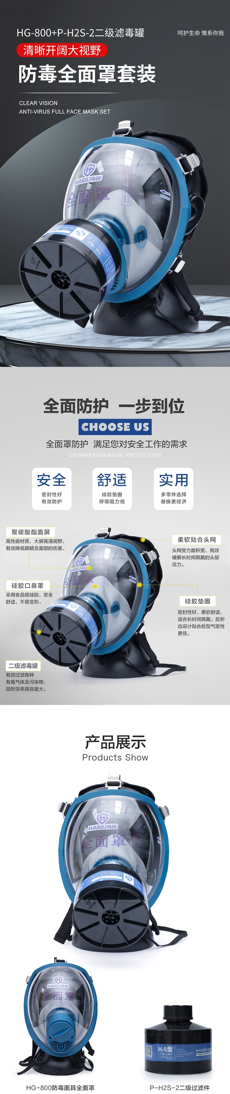 海固HG-800 P-H2S-2滤毒罐硫化氢活性炭防毒面具图片