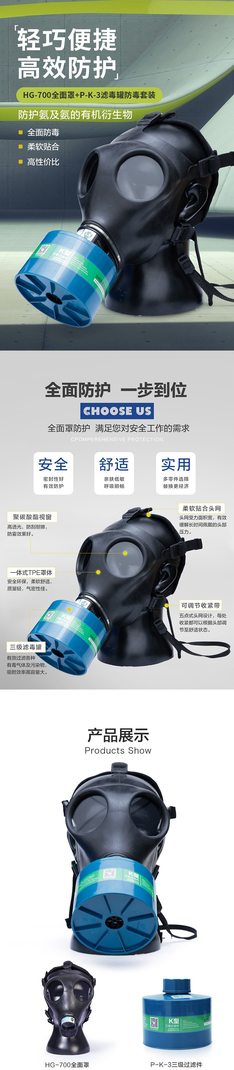 海固HG-700 P-K-3滤毒罐氨气全面罩防毒面具图片