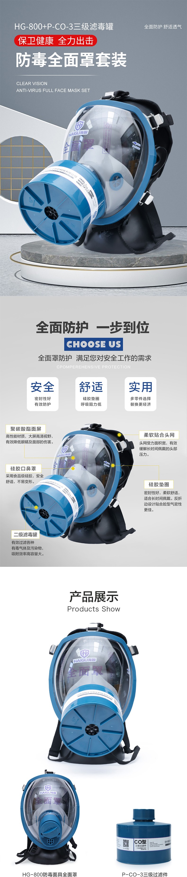 海固HG-800 P-CO-3一氧化碳全面罩防毒面具图片