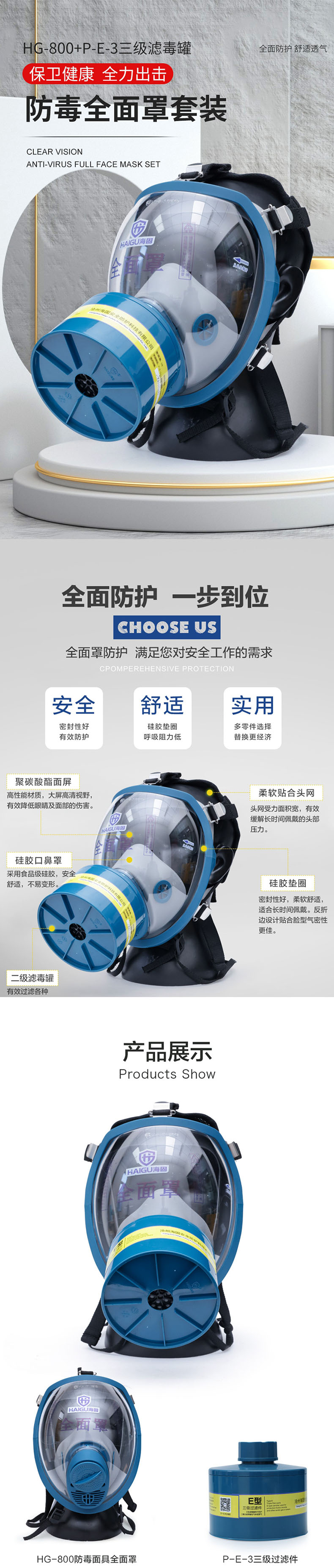 海固HG-800 P-E-3酸性气体专用全面罩防毒面具图片
