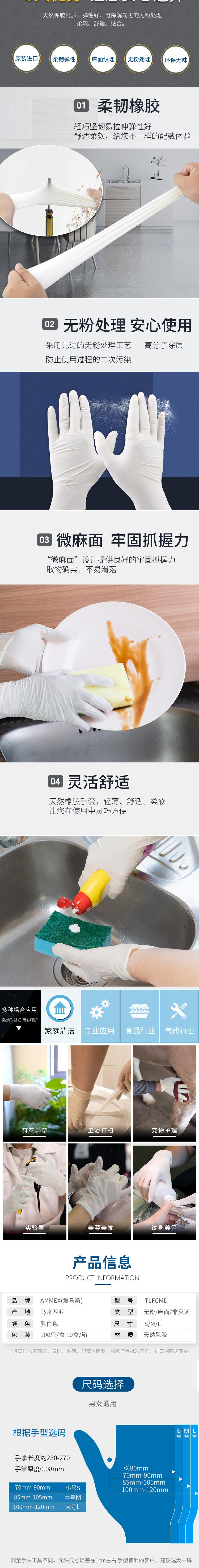 爱马斯TLFCMD42100一次性乳胶医用手套图片