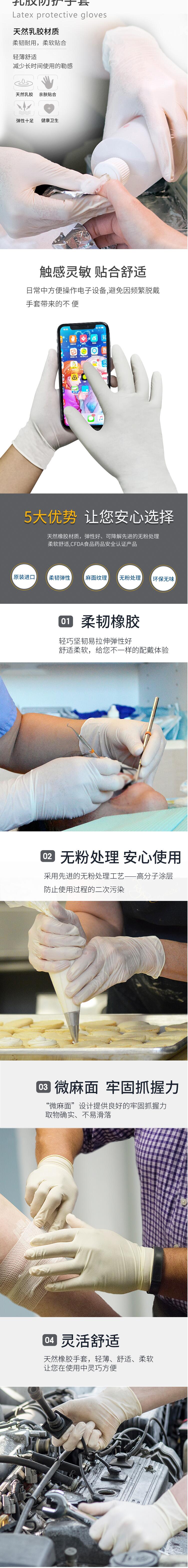 爱马斯TLFCVMD46100一次性乳胶医用手套图片