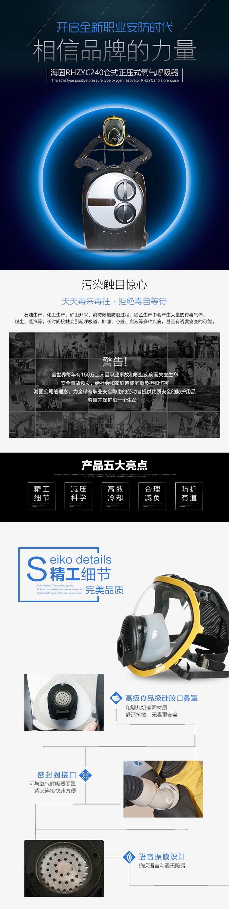 海固RHZYC240 HYZ4C仓式正压式氧气呼吸器图片2