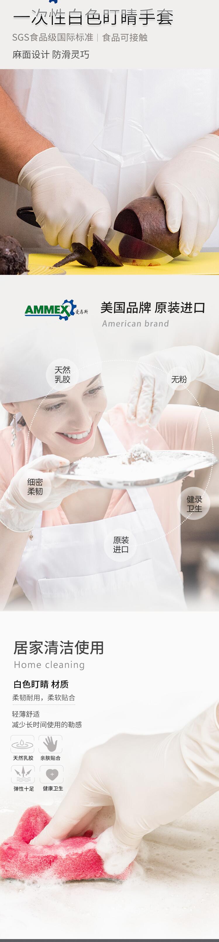 爱马斯APFWCMD46100白色一次性丁腈手套图片