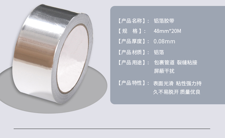 星工XG-XZJD加厚隔热耐高温铝箔胶带图片2