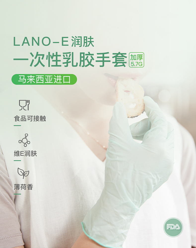 LANON兰浪WD51加厚一次性乳胶手套图片1