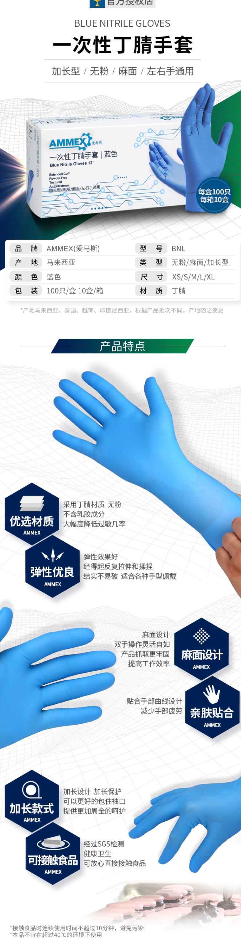 爱马斯WNL44100白色一次丁腈图片