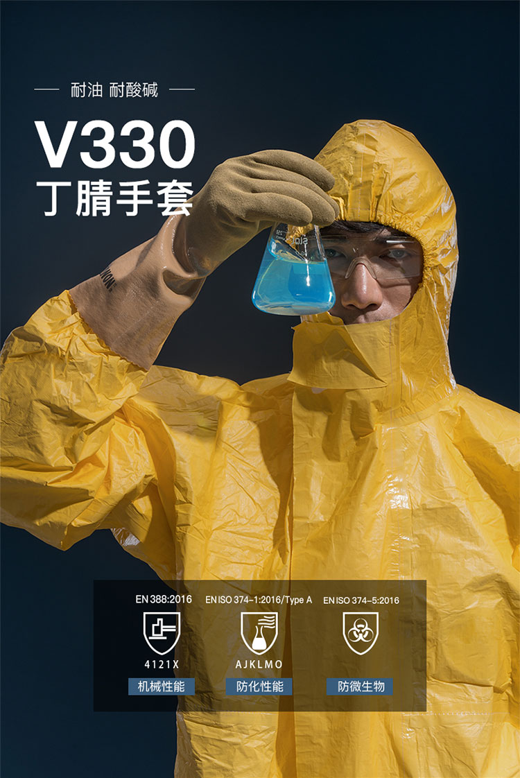 LANON兰浪V330耐油丁腈防化手套图片1