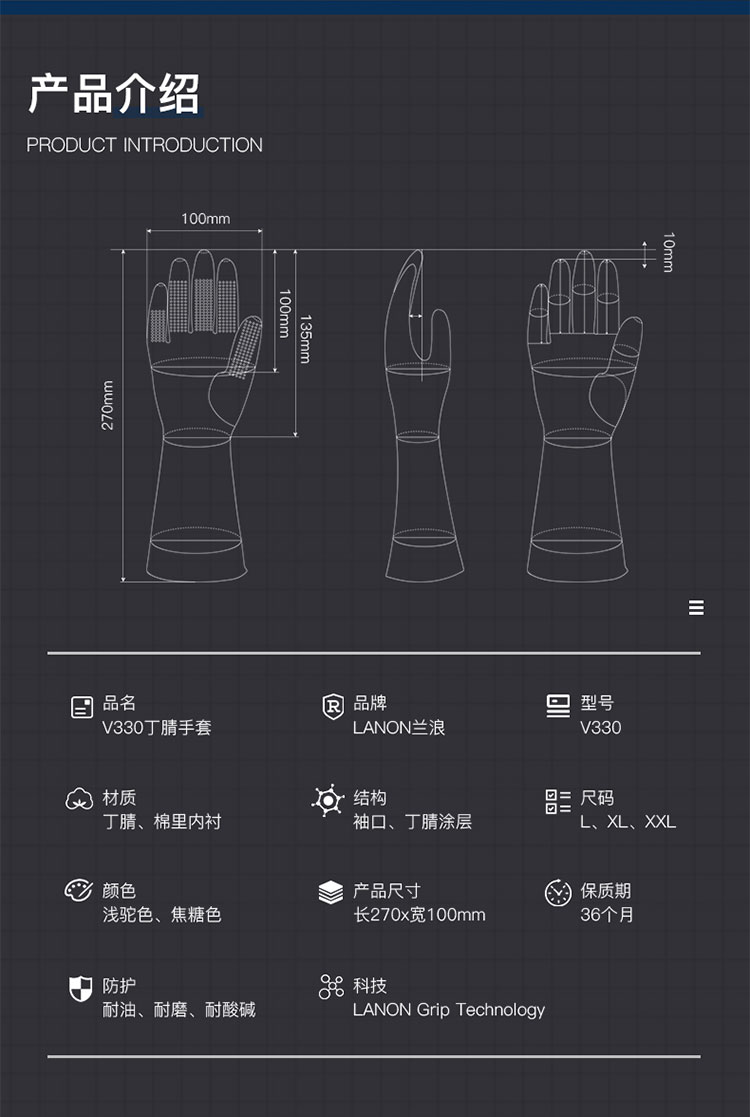 LANON兰浪V330耐油丁腈防化手套图片3