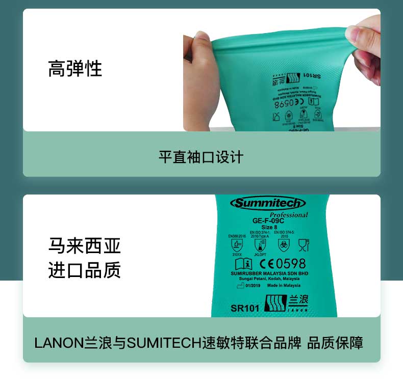 LANON兰浪SR101耐油丁腈防化手套图片3