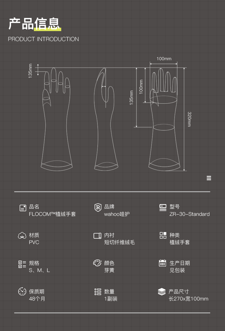 LANON兰浪ZR-30-Standard植绒PVC手套图片4