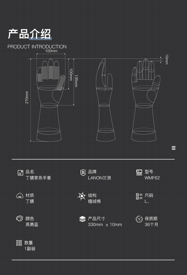 LANON兰浪WMF62防水耐油丁腈手套图片3