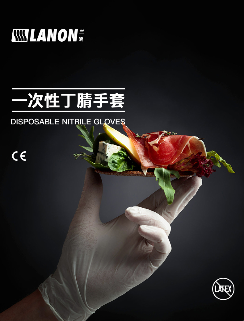 LANON兰浪LD01一次性丁腈手套图片1