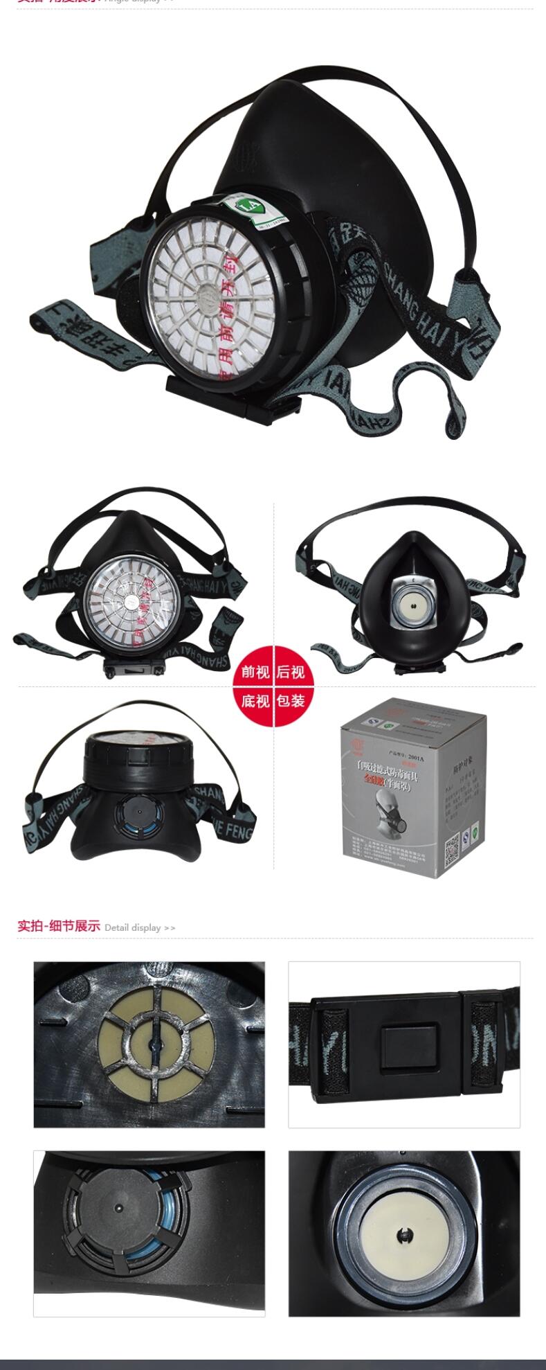 地球2001A硅胶半面罩防毒面具图片
