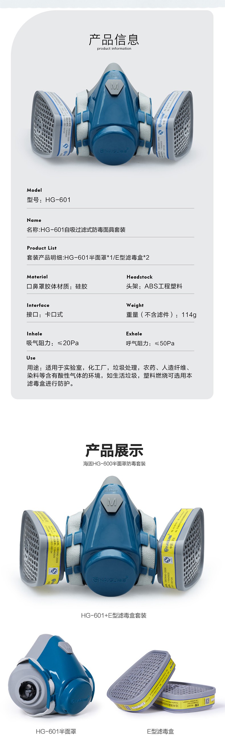 海固HG-601 P-E-1半面罩酸性气体防毒面具图片