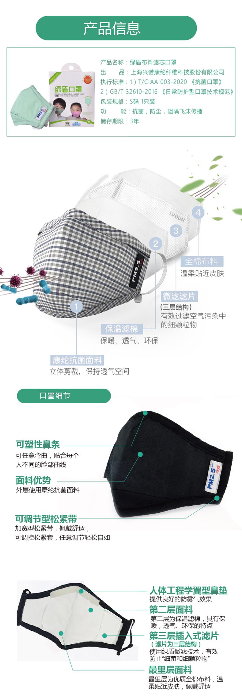 绿盾6005抗菌S码PM2.5儿童口罩图片