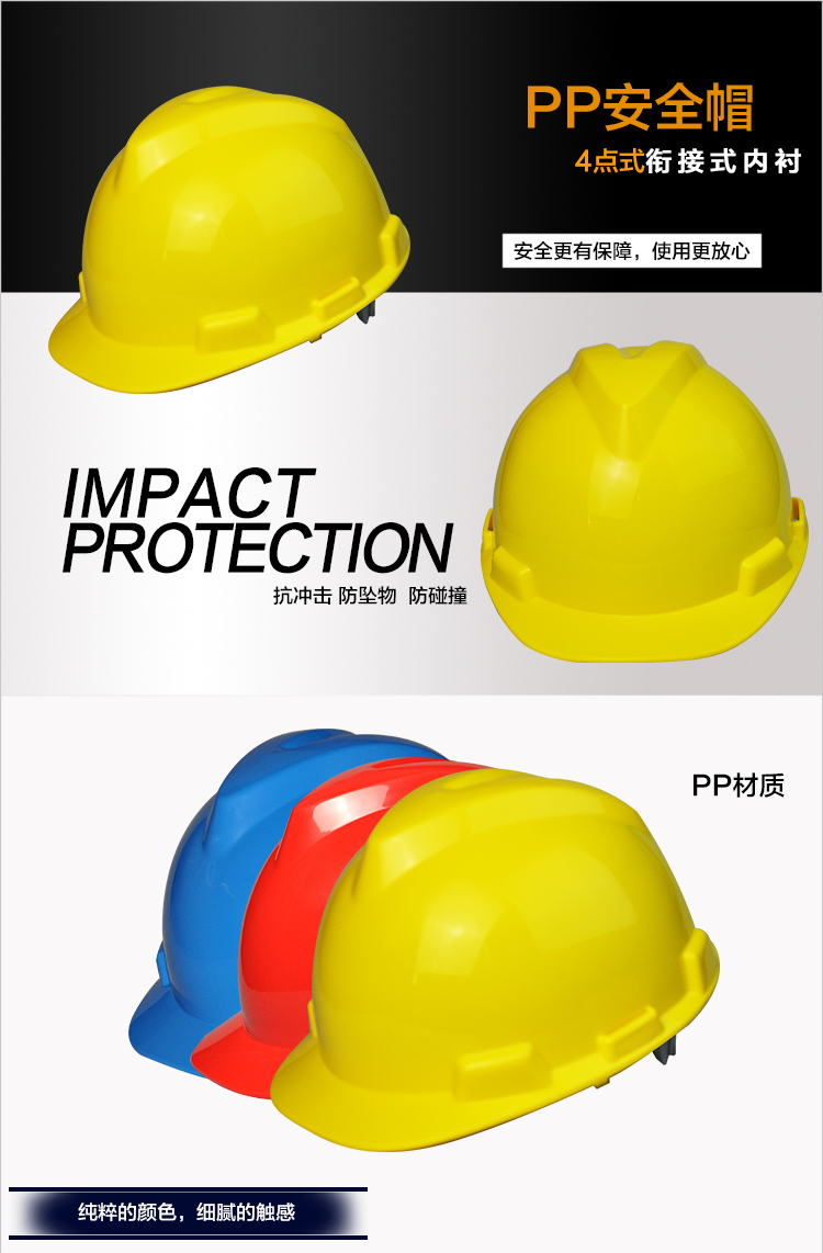 高玛GM-1A V型PP聚丙烯安全帽图片1