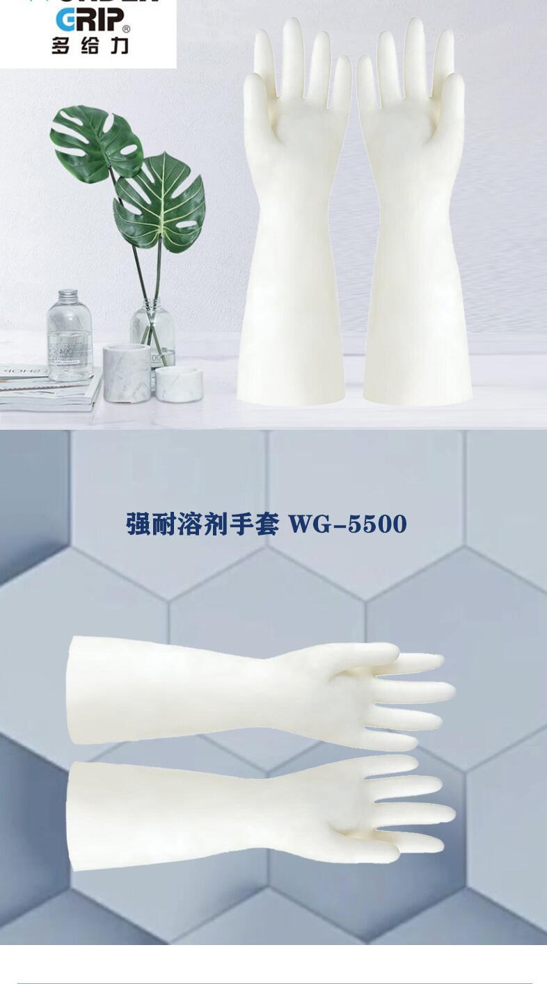 多给力WG-5500防油耐酸碱防化手套图片