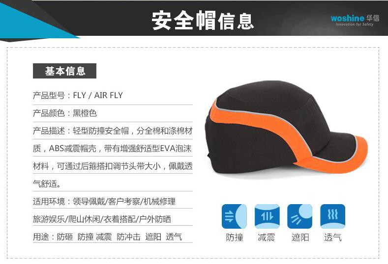 华信AIR FLY-3轻型安全帽轻便安全帽图片1