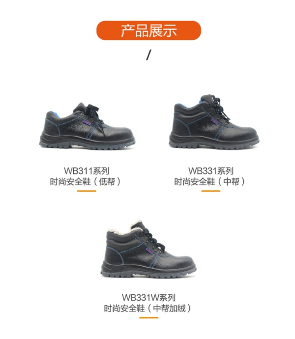 华信吉豹WB331经典安全鞋劳保鞋图片1