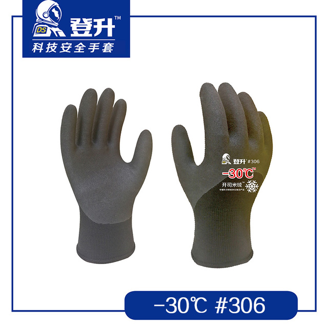 登升306 -30℃丁腈磨砂劳保手套图片1
