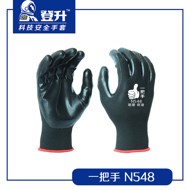 登升N548一把手涤纶丁腈涂层手套