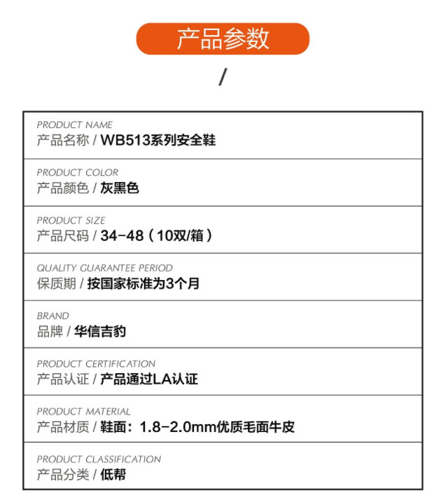 华信吉豹WB5138P透气飞织防砸绝缘低帮安全鞋图片1