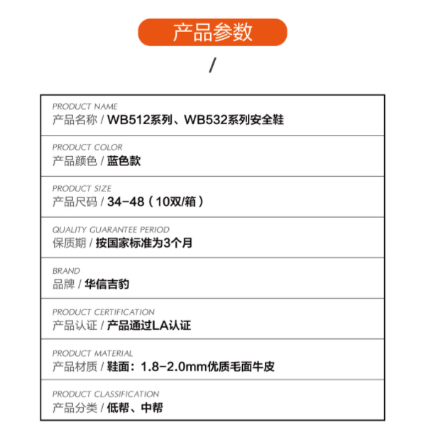 华信吉豹WB5120S防砸防刺穿防静电低帮安全鞋图片3