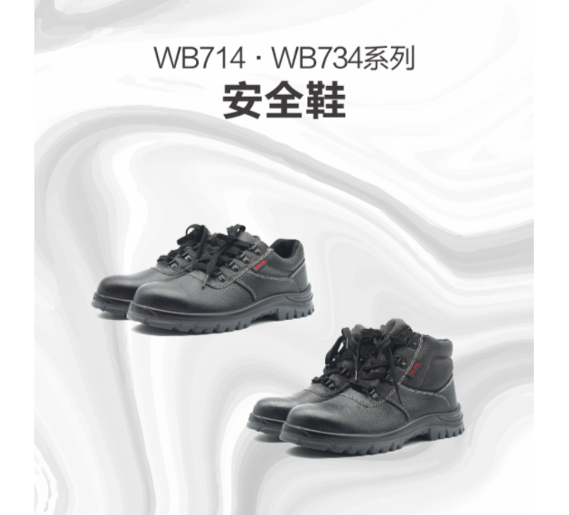华信吉豹WB7145S防砸防静电低帮安全鞋图片1