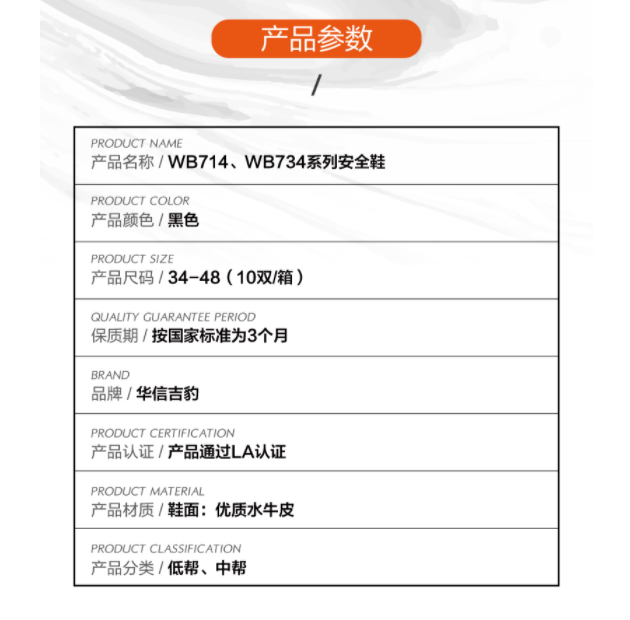 华信吉豹WB7340S防砸防刺穿防静电中帮安全鞋图片2