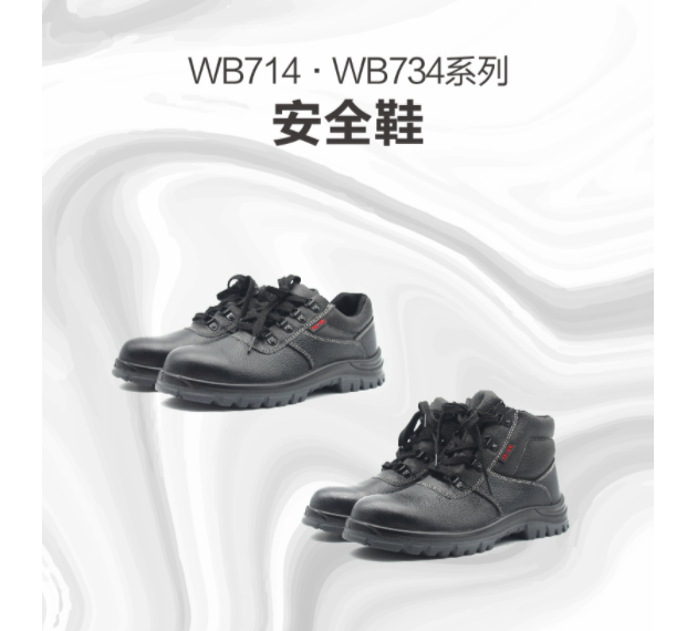 华信吉豹WB7340S防砸防刺穿防静电中帮安全鞋图片1