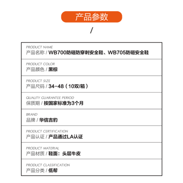 华信吉豹WB705P防砸安全鞋图片2