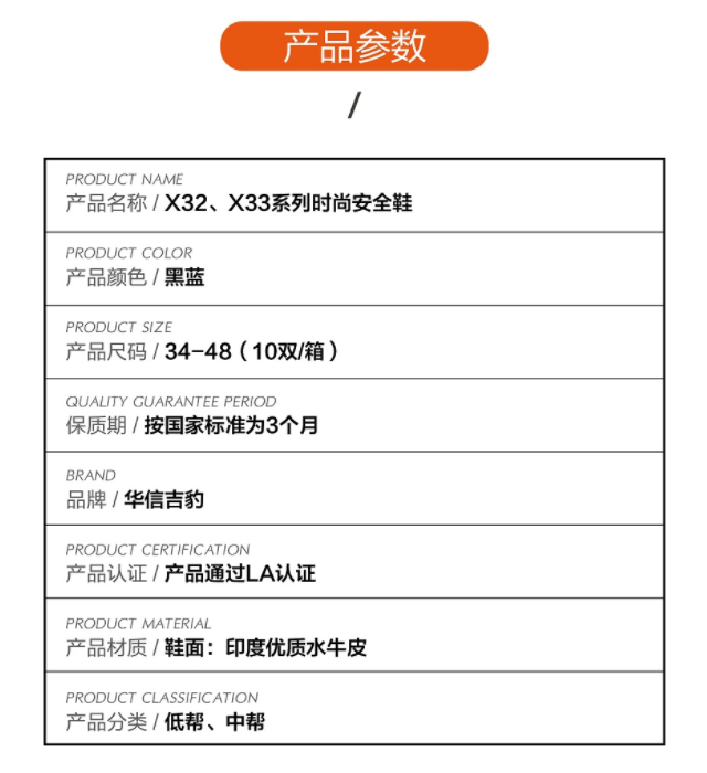 华信吉豹X325S低帮防砸防静电安全鞋图片1