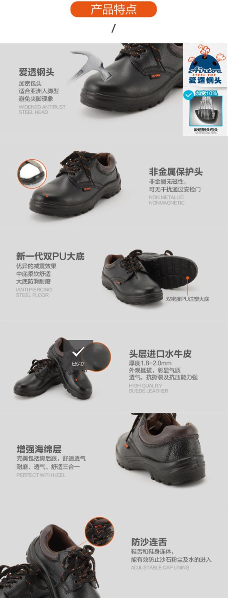 华信吉豹X315P低帮防砸安全鞋图片3