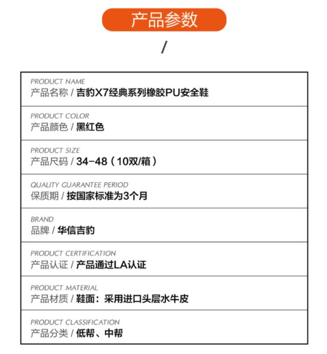 华信吉豹X7110S低帮防砸防穿刺防静电防滑耐磨耐油安全鞋图片1