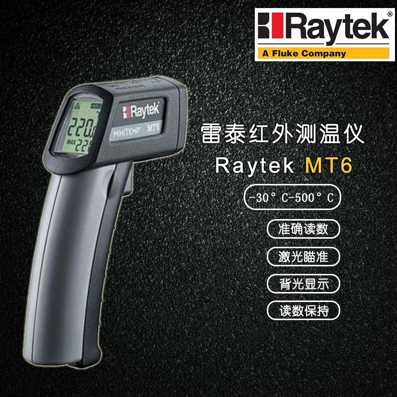 雷泰MT6手持红外测温仪图片