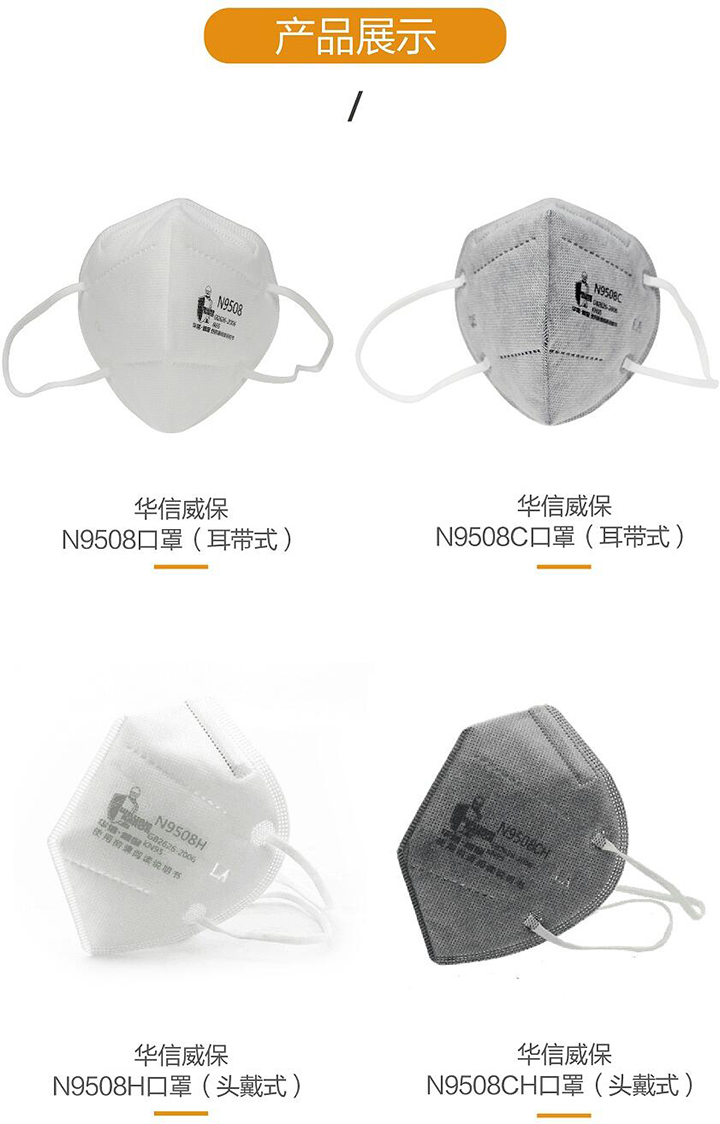 华信威保N9508C耳带式活性炭折叠口罩图片3