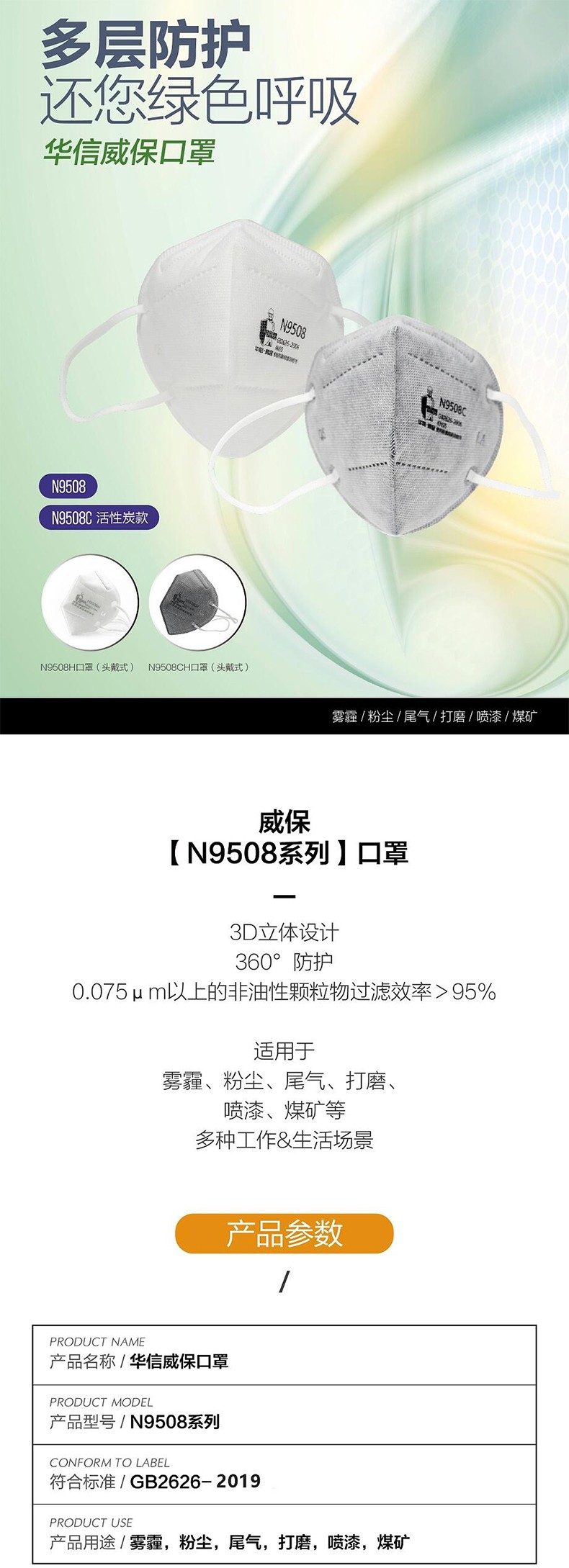 华信威保N9508C耳带式活性炭折叠口罩图片1
