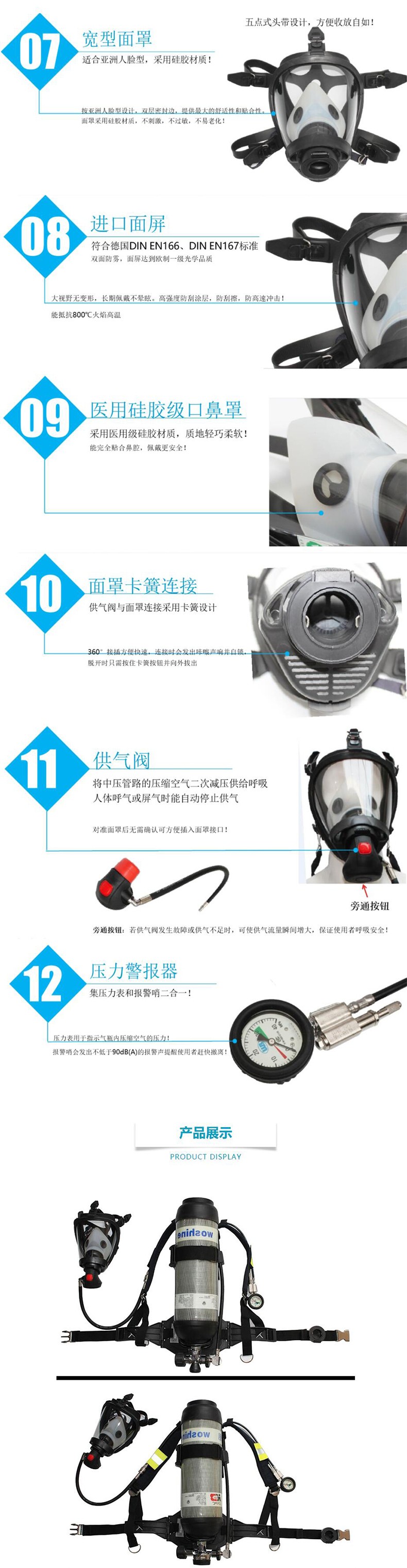 华信AD1000PL正压式空气呼吸器图片2