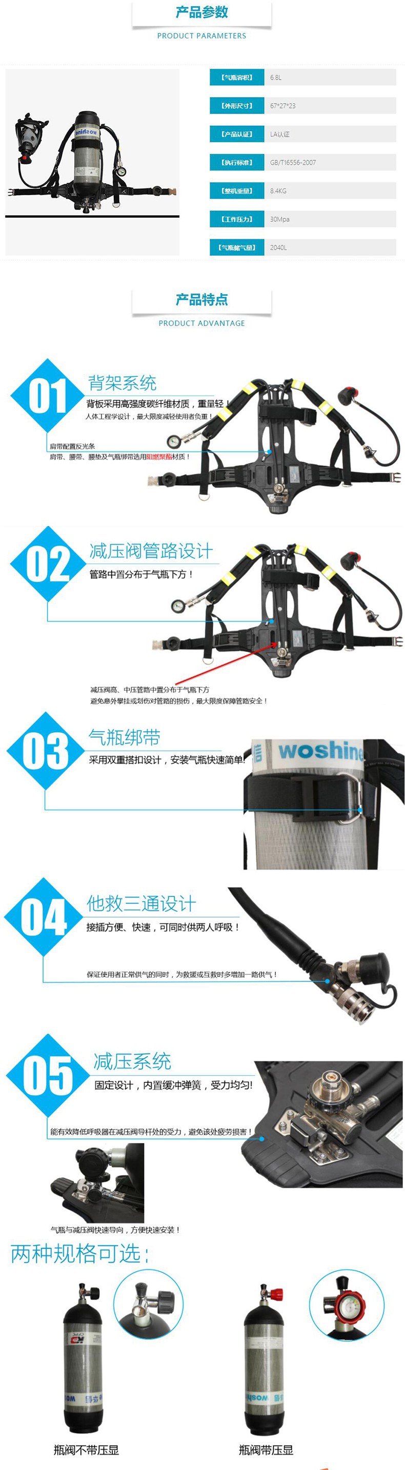 华信AD1000PL正压式空气呼吸器图片1