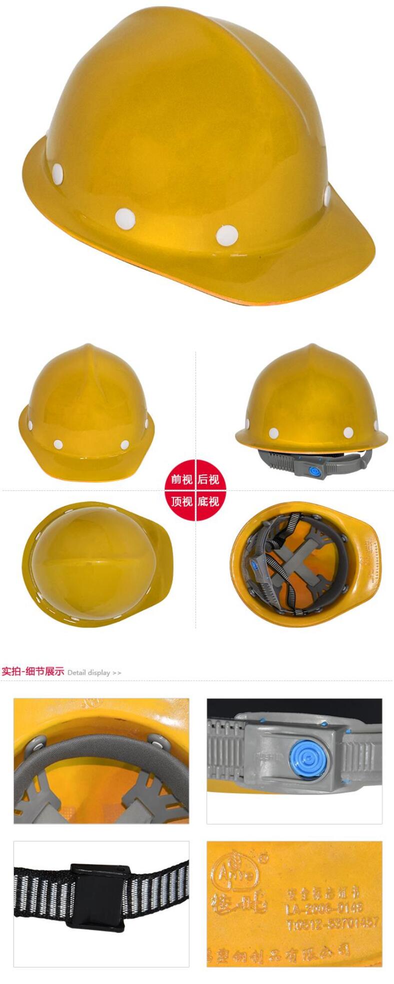 桉叶AY9703耐高温玻璃钢安全帽图片