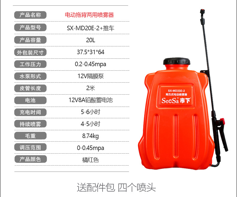 市下SX-MD20E-2 20L背负式电动喷雾器图片3