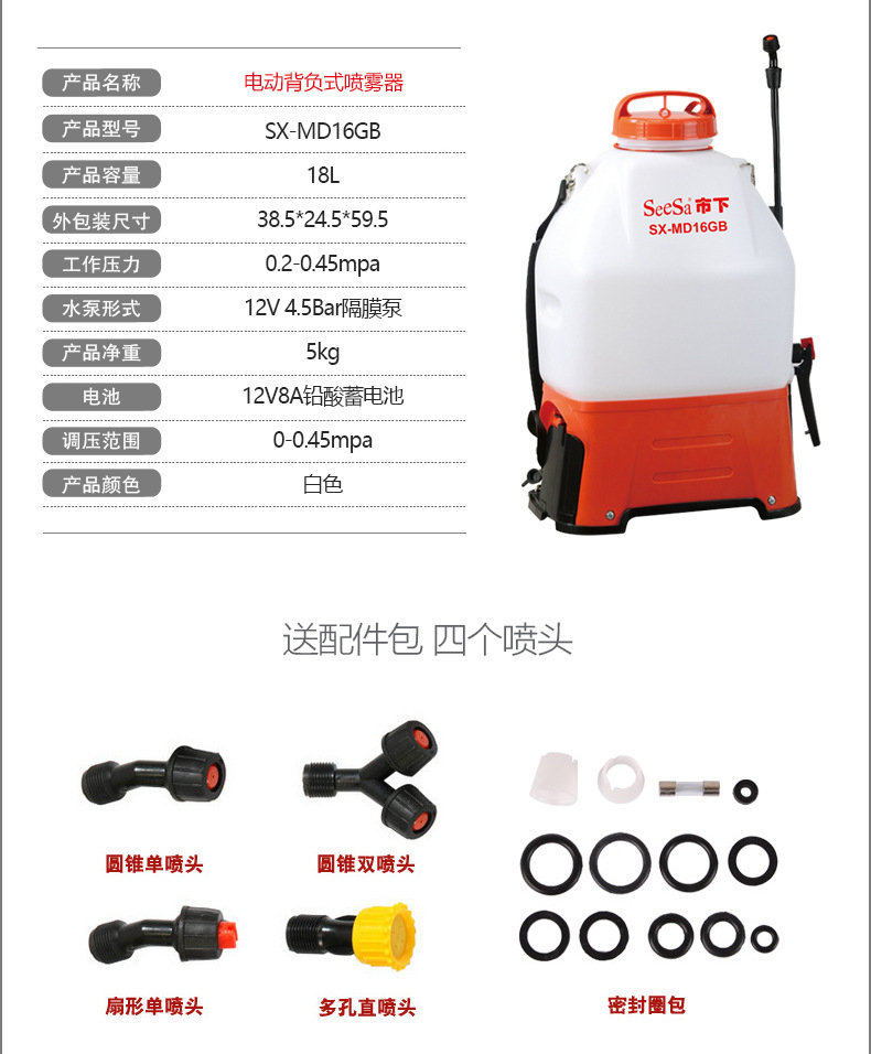 市下SX-MD16GB 16L背负式电动喷雾器图片3