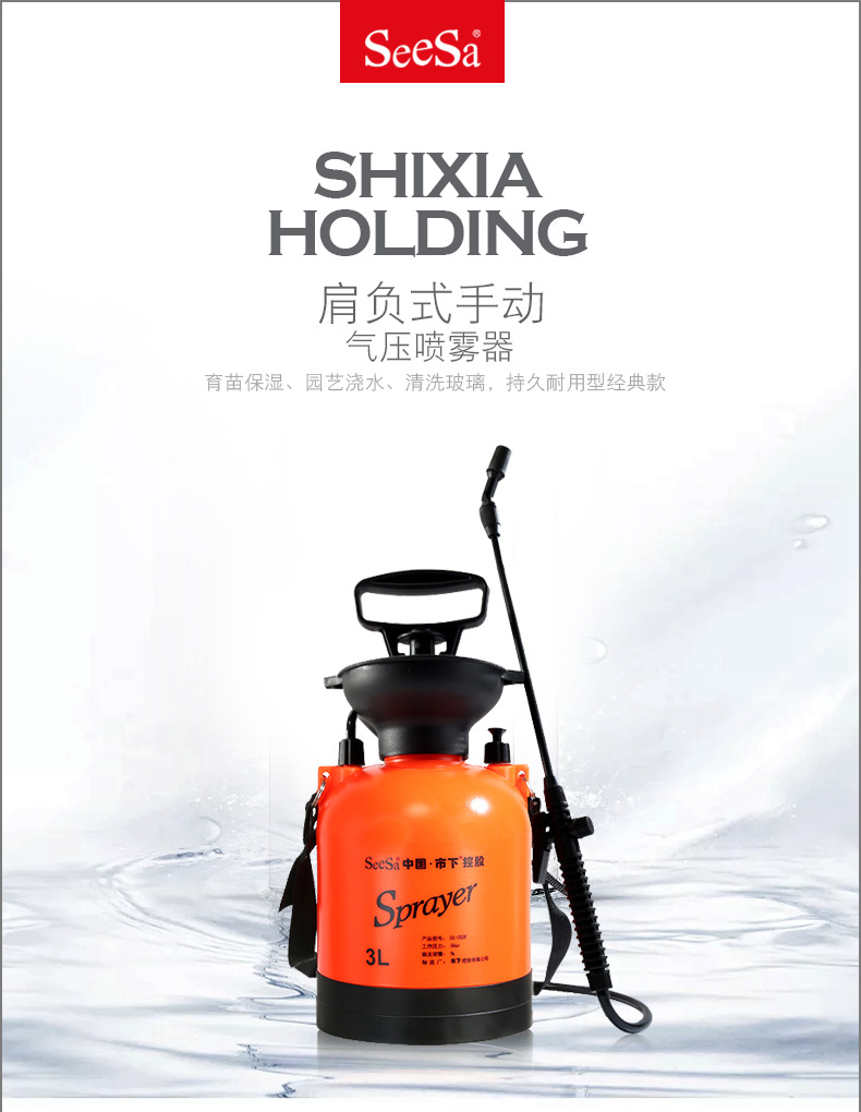 市下SX-CS3F 3L气动肩负压缩式喷雾器图片