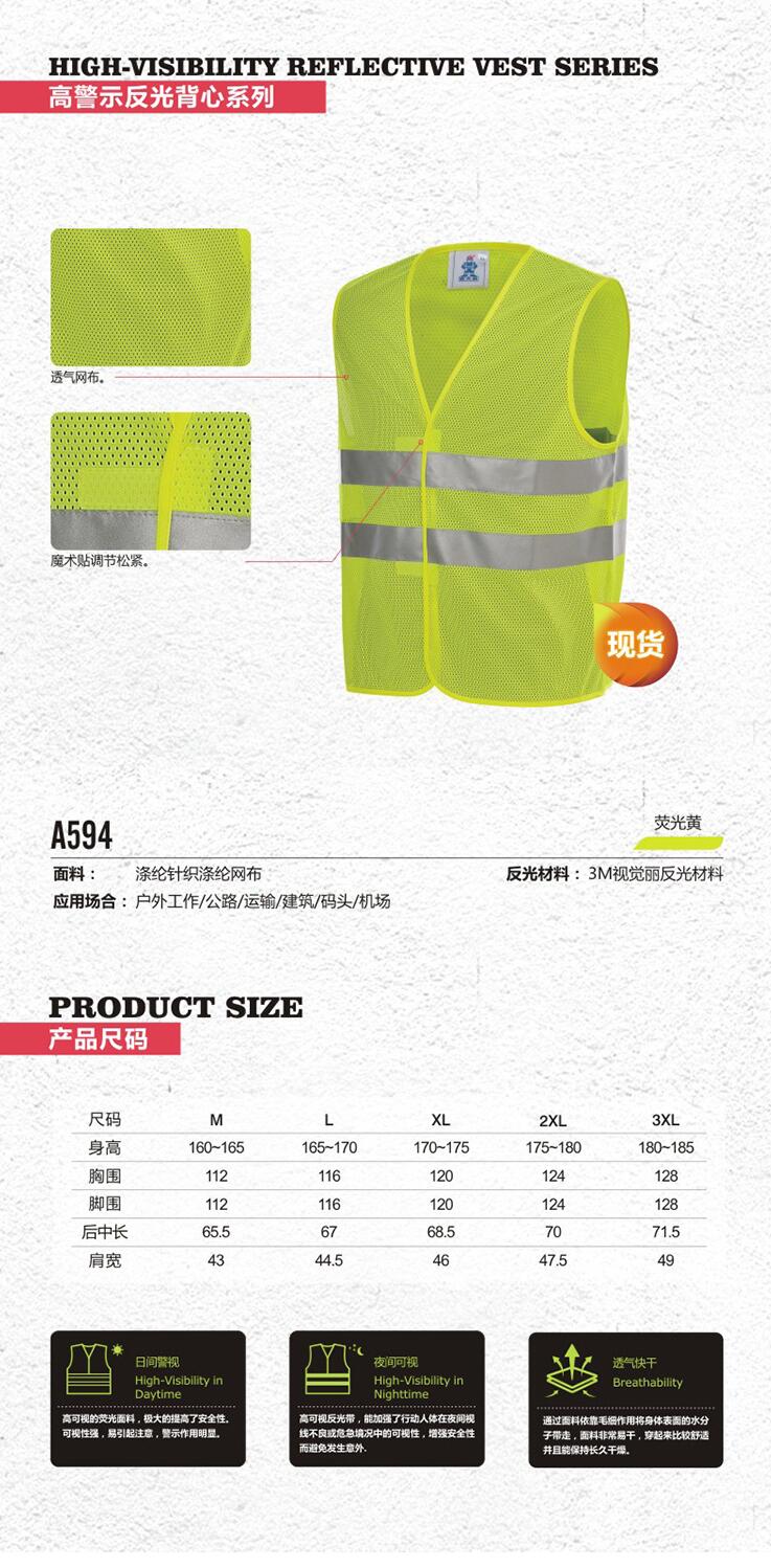 安大叔A594反光背心图片