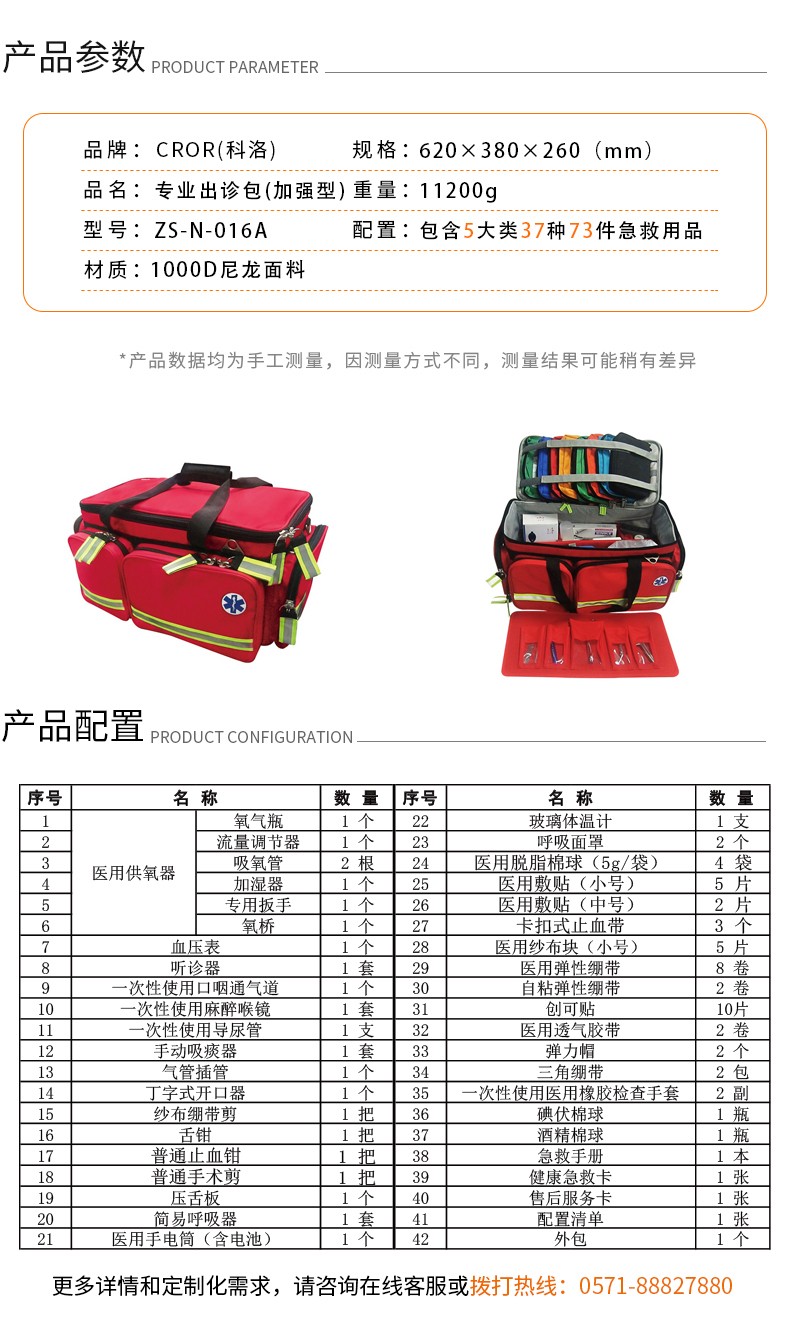 科洛ZS-N-016A专业出诊包图片