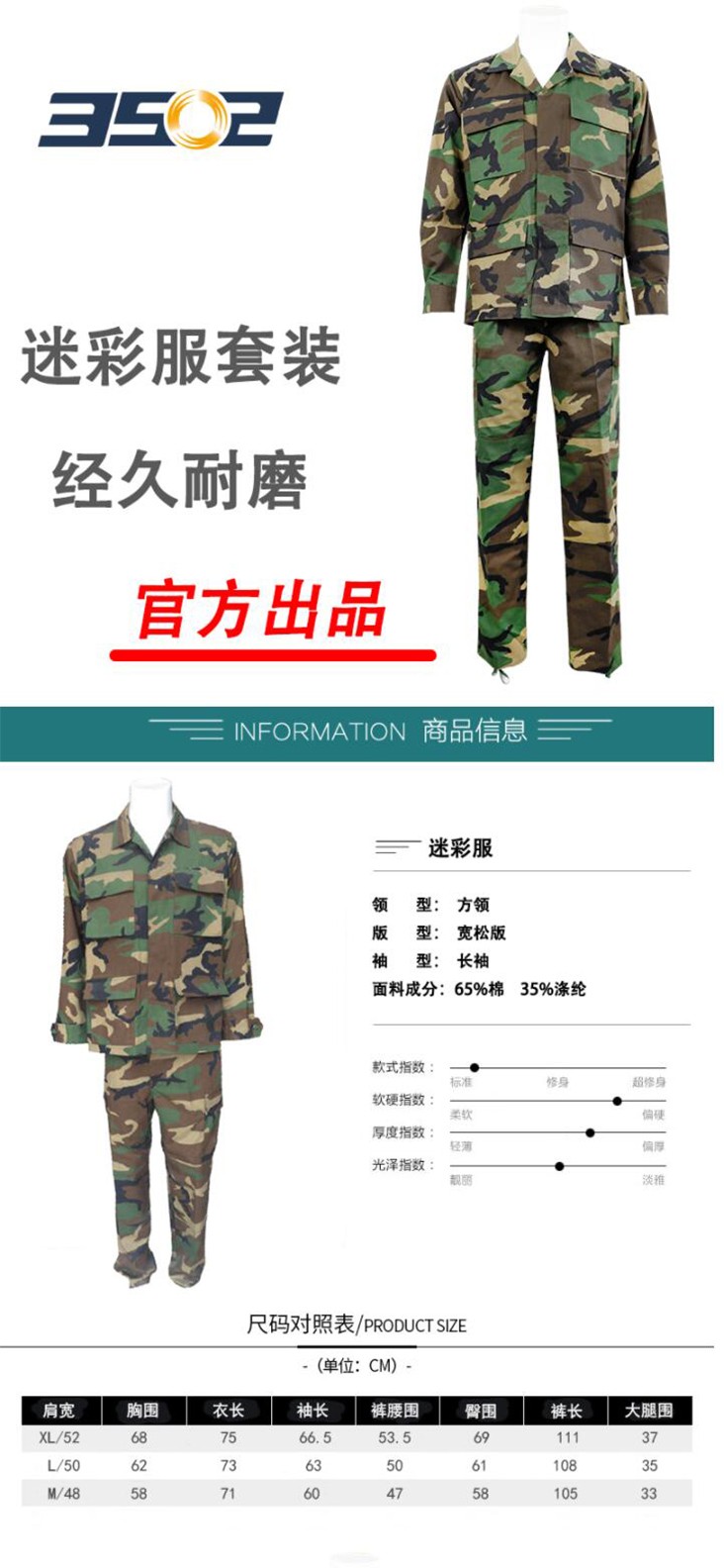 3502迷彩工装劳保工作服套装图片1