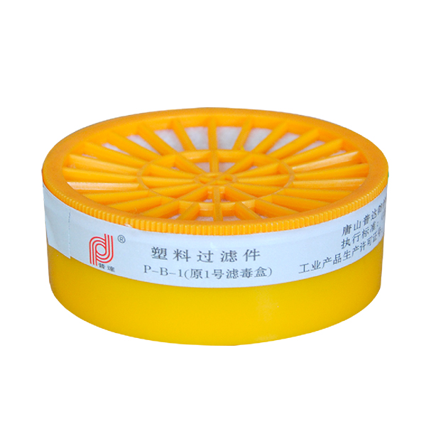 普达P-B-1塑料过滤件滤毒盒图片