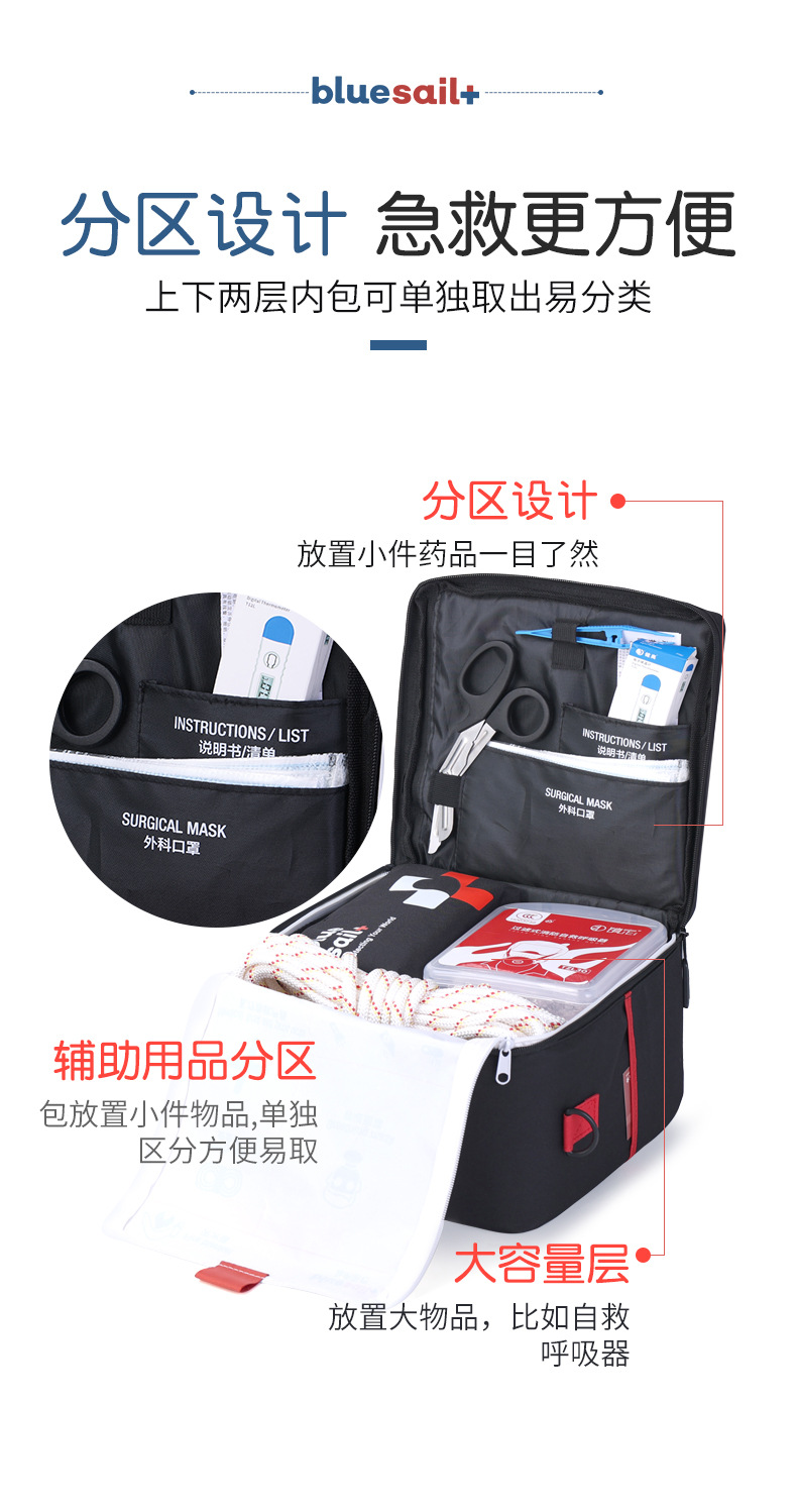蓝帆医疗JT-B102家庭急救包图片2